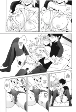 Alter-chan to Gohan : page 16