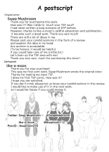 BODY CHANGE! ~Celeb Jukujo to Muchimuchi Maid~ : page 82