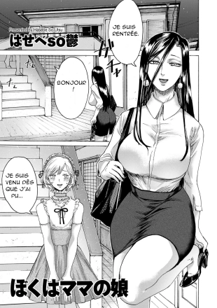 hentai I am my mom's daughter