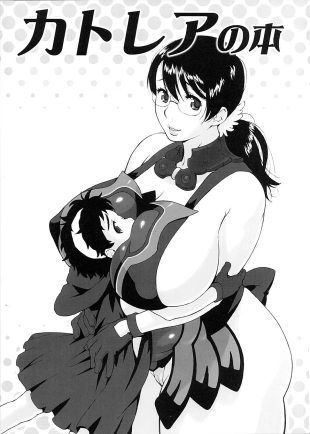 hentai Cattleya's Book Mother and Son's Honeymoon