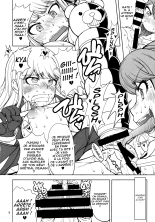 Enoshima-sensei no DOKKIDOKI Chouzetsubouteki Shasei Gasshuku : page 7