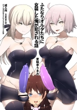 Futanari Alter-tachi ni Josou Shita Ore ga Okasareru Hanashi : page 1