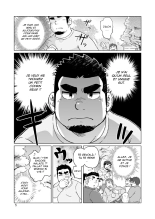 Gachi Muchi Paradox : page 6