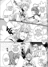 Gudako ga Muma-kun ni Yoshi Yoshi Ecchi Sarechau Hon : page 6