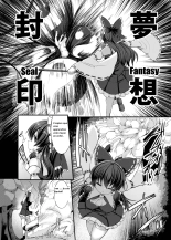 Haiboku Saiin -Hakurei Reimu Hen- : page 6