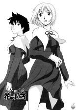 Hana no Iro - La couleur des fleurs - ch 1-10 : page 22