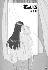 Hana no Iro - La couleur des fleurs - ch 1-10 : page 181