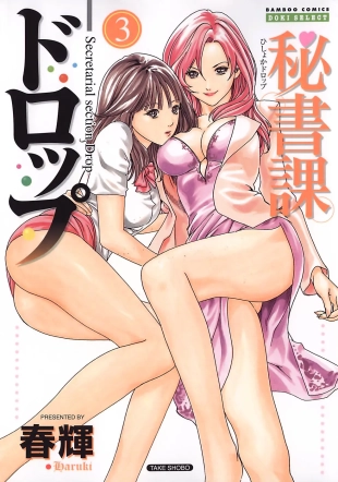 hentai Hishoka Drop - Secretarial section Drop 3