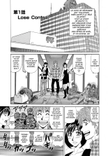 Hitozuma Announcer Nama-Honban : page 9