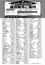 Hitozuma Announcer Nama-Honban : page 191