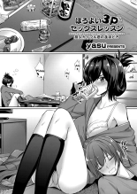 Horoyoi 3P Sex Lesson ~Yuujin Couple Koi no Tehodoki~ Tipsy Threesome : page 1