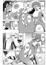 Imouto wa Mesu Orc 6 : page 9