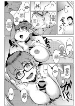 Imouto wa Mesu Orc 6 : page 13