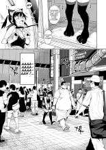 JC Chikan de Seikyouiku 2 + JC no Omake : page 16