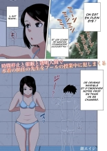 Jikan Teishi to Saimin to Toumei Ningen de Mizugi no Tannin no Sensei wo Pool no Jugyo Chu ni Okashi Makuru : page 3