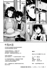 I can't restrain myself when I'm next to Kawakami : page 21