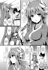 Le livre de Kiyohime : page 4