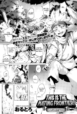 C'est la frontière de l'accouplement! ~Earth Chapter~ Ch. 1 : page 1