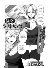 Love Hotel Joshikai Ch 1-6 : page 27