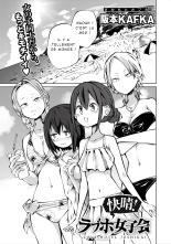 Love Hotel Joshikai Ch 1-6 : page 108