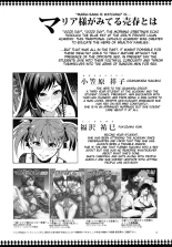 Maria-sama ga Miteru Baishun 5 - Fare L'amore! : page 4