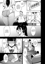 Natsu ga Owaru made Anal Hen : page 6