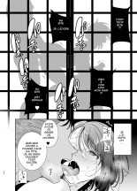 Natsuzuma ~Natsu, Ryokan, Nanpa Otoko-tachi ni Ochita Tsuma~ : page 76