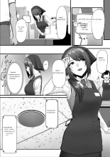 Nureta Ajisai 2 : page 19