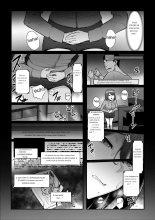 Nureta Ajisai 2 : page 40