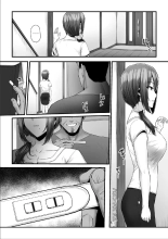 Nureta Ajisai 2 : page 104