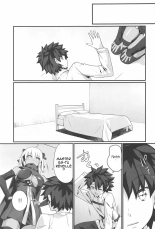 Okita Alter-chan to Nyan Nyan shitai dake no Hanashi. : page 2