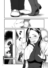 Is It Not a Fantasy That The Female Erotic Mangaka Is a Pervert? : page 112