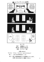 Ookami to Kinoko to Koushinryou - Wolf,mushrooms and spices : page 23