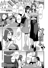 Saki Midareru wa Yuri no Hana - Tome 1 COMPLET : page 73