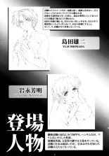 Shiori Dai-San-Shou Yami no Kokuin Gekan - Shinsouban   ] : page 4