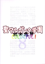 St. Margareta Gakuen COLORFUL! Vol. 8 : page 2