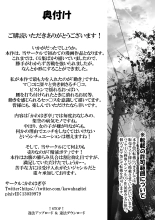 Toppatsusei Bokki Shoukougun Jii Fuzen o Soete : page 92