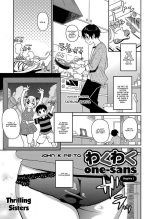 Wakuwaku One-sans Ch. 1 : page 1