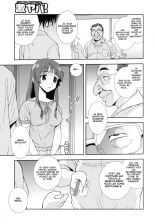 Wana ~Damasare Yogosareta Couple~ Ch. 3-10 : page 4