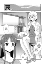 Wana ~Damasare Yogosareta Couple~ Ch. 3-10 : page 16