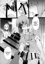 Yuki Chinpo Futanari Yukiho ga Bousou shite Iori to Ecchi shichau Hon : page 5